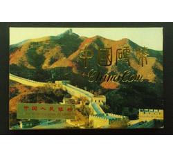 YFBC-47 1991年硬辅币装帧册（贴条正版）