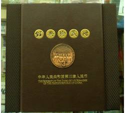 3-33 第三套人民币27种大全（含背绿水印）全新品相 号码发货随机