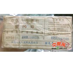 BL-17第三套人民币蓝三冠壹角（千张连号）号段无47