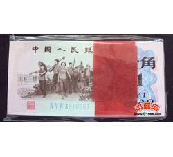 BL-16第三套人民币蓝三冠壹角（百张连号）号段带4