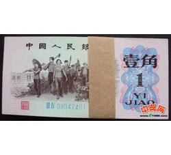 BL-13第三套人民币蓝二冠壹角（百张连号）号段带4