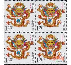 2012-1 壬辰年（龙票）（四方连）