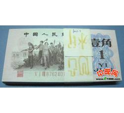 BL-28 第三套人民币红三凸带水印壹角（百张连号）号段带4