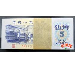 BL-42 第三套人民币平版水印伍角（百张连号）号段带4