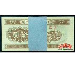 BL-97 第二套人民币无号二罗马壹分（百张整刀）无油绝品
