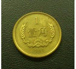 CCB-42 1981年长城币-壹角（流通品相）