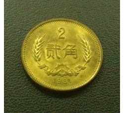 CCB-43 1981年长城币-贰角（全新品相）