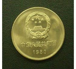 CCB-40 1980年长城币-壹元（全新品相）
