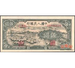 伍圆1-4 牧羊