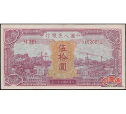 伍拾圆1-19 红火车