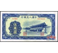 伍万圆1-59 新华门