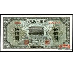 伍佰圆1-39 正阳门