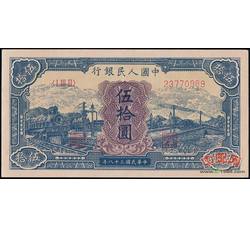 伍拾圆1-20 蓝火车