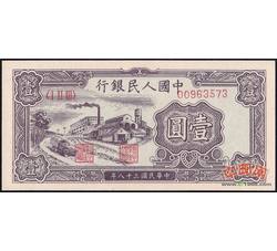 壹圆1-2 工厂