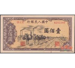 壹佰圆1-31 驮运