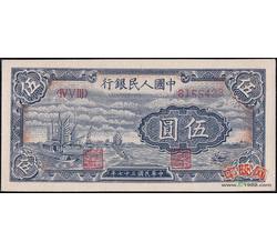 伍圆1-3 帆船