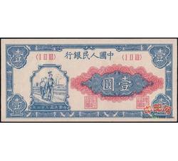 壹圆1-1　工农