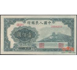 壹佰圆1-26　万寿山