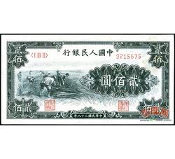 贰佰圆1-37 割稻