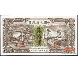 贰拾圆1-11 火车驴子