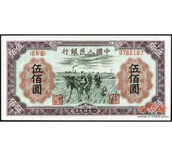 伍佰圆1-42 耕田