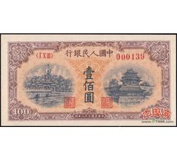 壹佰圆1-29 黄北海桥