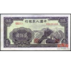 贰佰圆1-35 万里长城