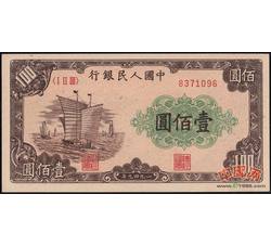 壹佰圆1-32 帆船