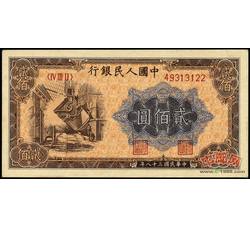 贰佰圆1-36 钢铁厂