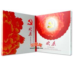 YC-43 《欢庆--中国共产党第十八次全国代表大会纪念·邮票珍藏册》--中国集邮总公司