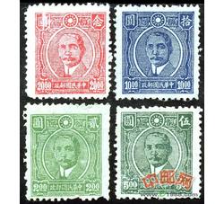 Z-MGP070 民国普39 重庆大东版孙中山像邮票4全（LGQ）