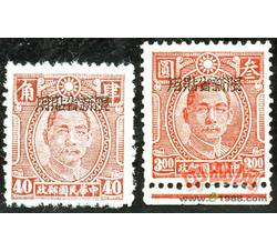 Z-MGP099 民国新普14 重庆中华版孙中山像“限新省贴用”邮票2全（LGQ)
