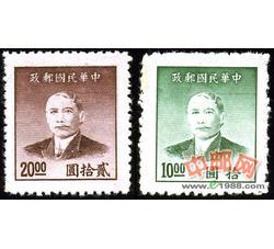 Z-MGP064 民国普51 上海中央版孙中山像金圆邮票2全（LGQ）