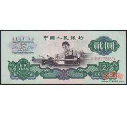 3-19 第三套人民币车床工人贰圆实心五星水印（全新品相）号段随机