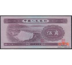 2-11 第二套人民币浅版伍角水电站（有水印）