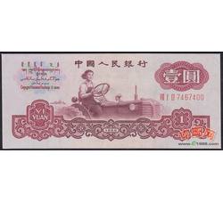 3-18 第三套人民币壹圆古币水印（全新品相）号段随机