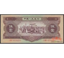 2-18 第二套人民币伍圆 （1956年版带海鸥水印）