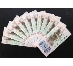 3-43 第三套人民币红二凸壹角（标准十连号）号段带4