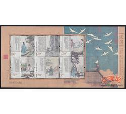 RM665 宋词（宣纸）小版票（2012年）