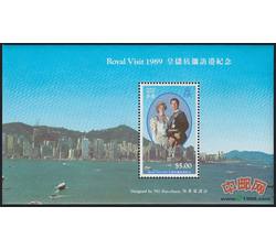 HK0552 C53M 皇储伉俪访港纪念（小型张）（1989年）