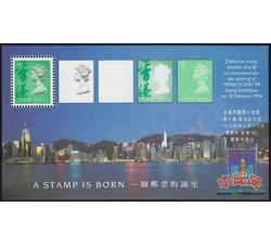HK0538 C71M 通用八号-香港邮展（小型张）（1993年）