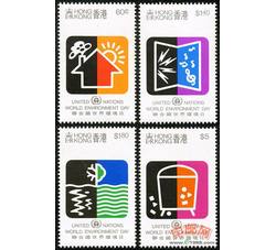 HK0436 S50 世界环境日（1990年）