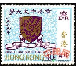 HK0011 C20 香港中文大学成立纪念（1969年）