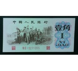 STG-172 第三套人民币红二凸壹角ⅦⅡ（72）全新品相