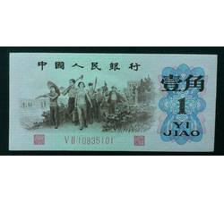 STG-165 第三套人民币红二凸壹角ⅤⅡ（52）全新品相