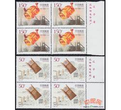 1997-22 1996年中国钢产量突破一亿吨（J）（厂铭四方连）