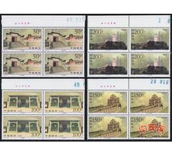1997-20 澳门古迹（T）（厂铭四方连）