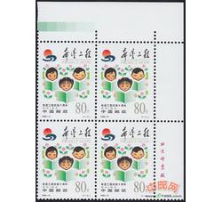 1999-15 希望工程实施十周年（厂铭四方连）