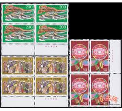 1997-6 内蒙古自治区成立五十周年（J）（厂铭四方连）