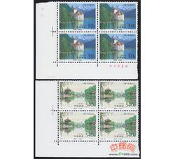 1998-26 瘦西湖和莱芒湖（T）（中国和瑞士联合发行）（厂铭四方连）